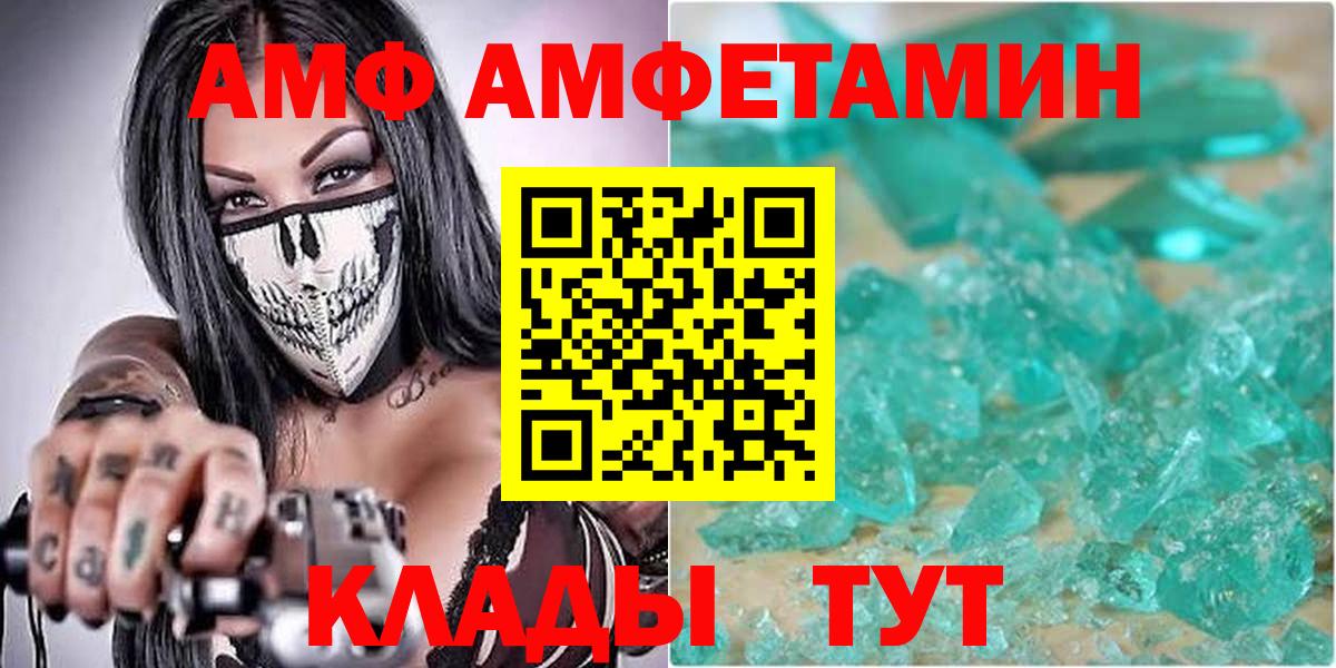 Амфетамин 98% Лениногорск