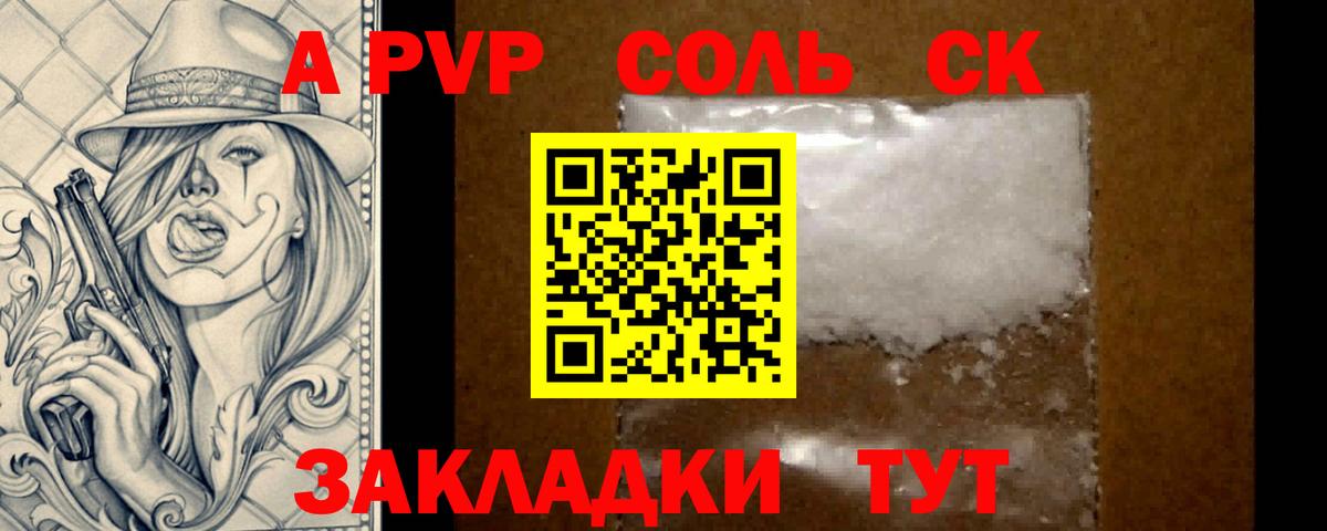 A PVP VHQ  А ПВП Crystall  цена наркотик  Лениногорск  Вход с VPN 