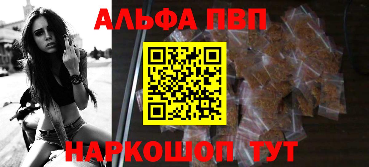 Альфа ПВП Crystall Лениногорск