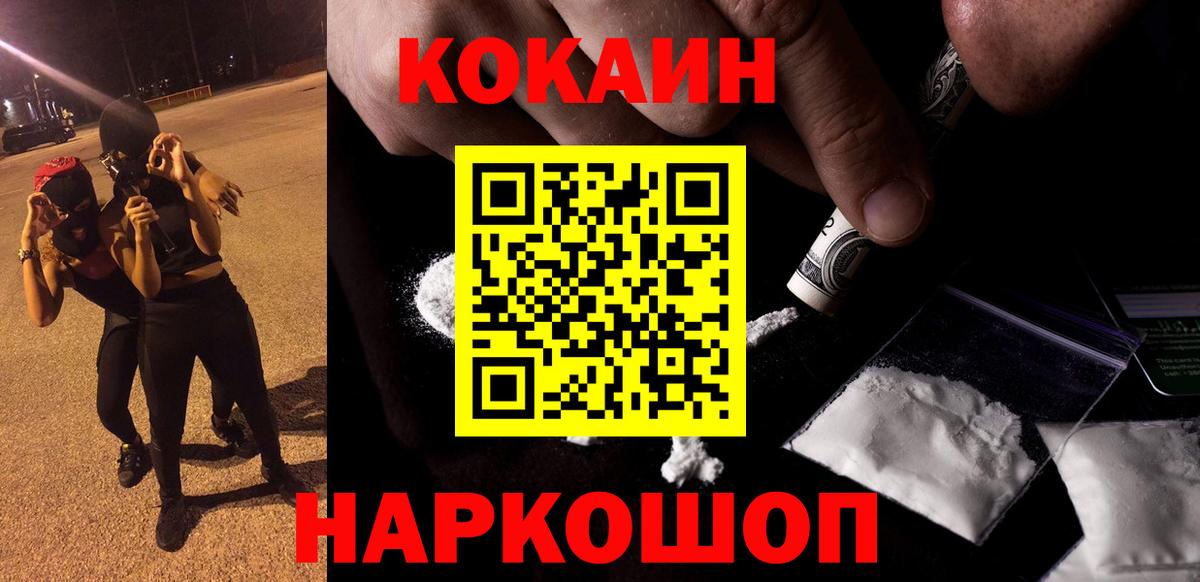 COCAIN Fish Scale Лениногорск