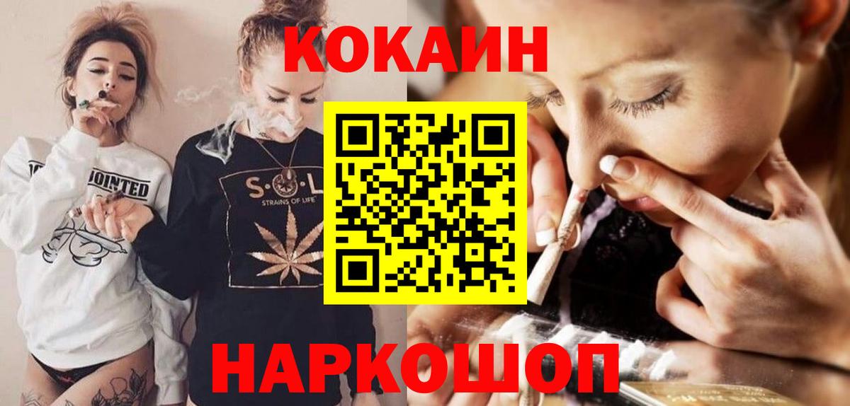 COCAIN Fish Scale  Вход с VPN  COCAIN VHQ  Cocaine  Лениногорск 