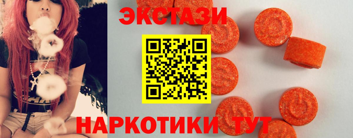 ЭКСТАЗИ  Вход с VPN  Лениногорск  ЭКСТАЗИ бентли 