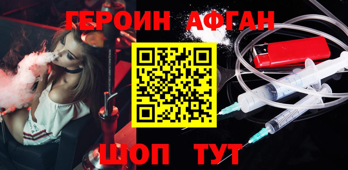 ГЕРОИН VHQ  ГЕРОИН  Лениногорск  Вход с VPN 