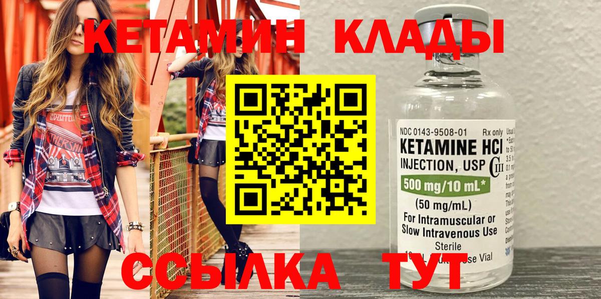 Лениногорск  мориарти как зайти  Вход с VPN  Кетамин ketamine 