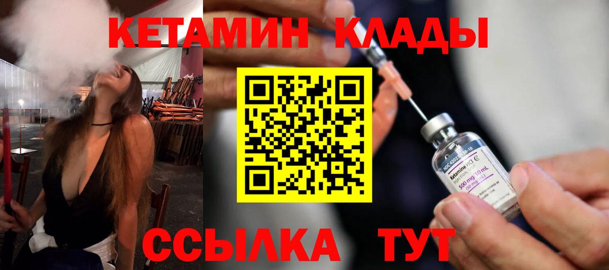 КЕТАМИН VHQ Лениногорск