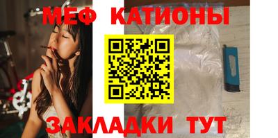 мяу мяу кристалл Заводоуковск