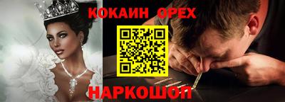 кокаин премиум Заволжье