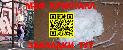 мяу мяу кристалл Заводоуковск