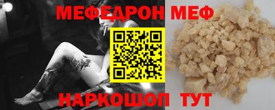 мяу мяу кристалл Заводоуковск