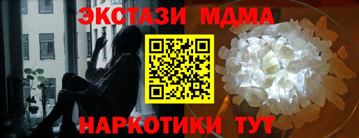 MDMA crystal Лениногорск