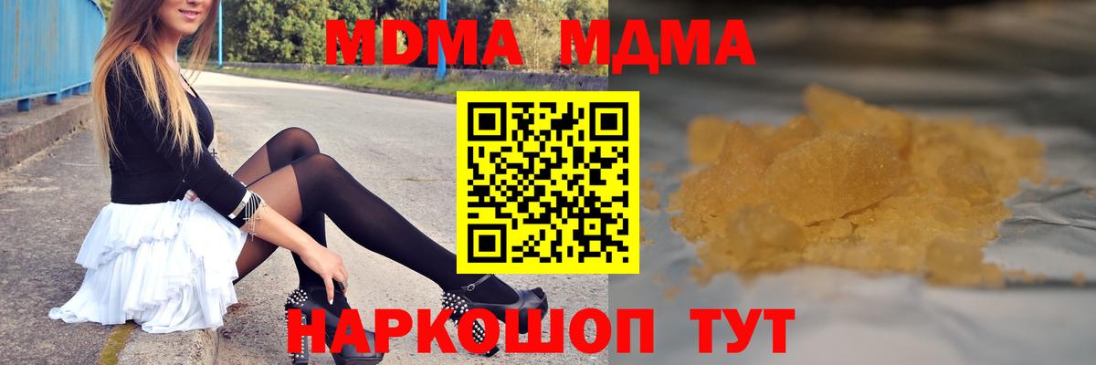 Лениногорск  MDMA кристаллы  Вход с VPN 
