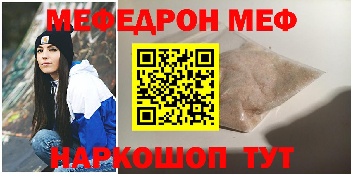 Меф кристаллы Лениногорск