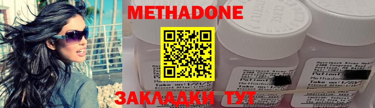 МЕТАДОН methadone  Вход с VPN  Лениногорск  shop какой сайт  МЕТАДОН VHQ 