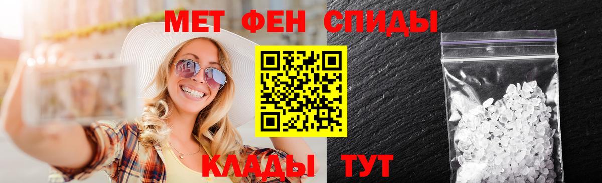 МЕТАМФЕТАМИН Methamphetamine Лениногорск
